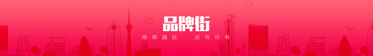 河北博正网络科技有限公司品牌街